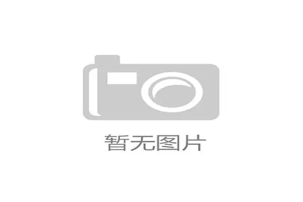 大规模产线盲目扩建导致部分核心赛事授权商面临严重存货贬值压力