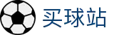 买球站 - 买球网官网 - 世界杯下注足坛赛事快讯、即时比分与比赛数据